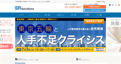 Desktop Screenshot of hr-s.co.jp