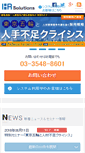 Mobile Screenshot of hr-s.co.jp