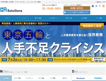 Tablet Screenshot of hr-s.co.jp
